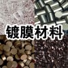 CNM專業(yè)供應(yīng)優(yōu)質(zhì)高純鍺粒